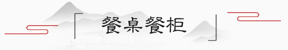 紅木家具 紅木家具