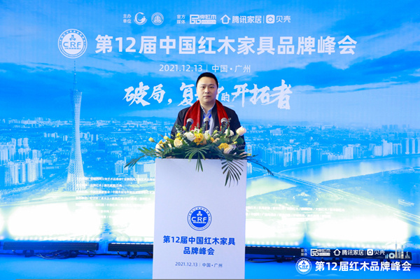 海強紅木營銷總監陳敬奇受邀出席“第十二屆中國紅木家具品牌峰會”.jpg 海強紅木營銷總監陳敬奇受邀出席“第十二屆中國紅木家具品牌峰會”.jpg