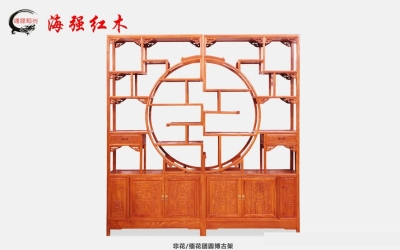 團圓博古架